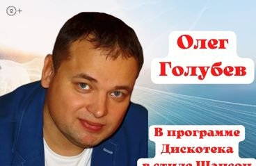&Ocy;&lcy;&iecy;&gcy; &Gcy;&ocy;&lcy;&ucy;&bcy;&iecy;&vcy; &vcy; &kcy;&ocy;&ncy;&tscy;&iecy;&rcy;&tcy;&ncy;&ocy;&jcy; &pcy;&rcy;&ocy;&gcy;&rcy;&acy;&mcy;&mcy;&iecy; "&Dcy;&icy;&scy;&kcy;&ocy;&tcy;&iecy;&kcy;&acy; &vcy; &scy;&tcy;&icy;&lcy;&iecy; &SHcy;&acy;&ncy;&scy;&ocy;&ncy;"
