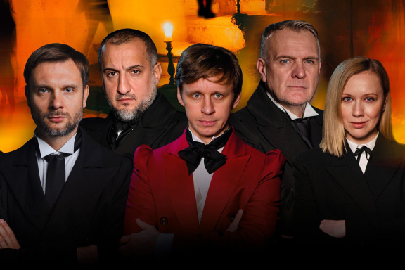 Спектакль "Мертвые души" (по произведению Н. В. Гоголя)