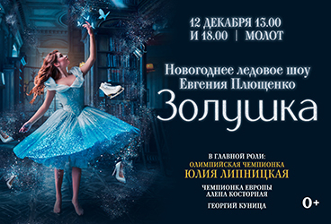 &Lcy;&iecy;&dcy;&ocy;&vcy;&ocy;&iecy; &shcy;&ocy;&ucy; &IEcy;&vcy;&gcy;&iecy;&ncy;&icy;&yacy; &Pcy;&lcy;&yucy;&shchcy;&iecy;&ncy;&kcy;&ocy;&colon; &Zcy;&ocy;&lcy;&ucy;&shcy;&kcy;&acy; &scy; &YUcy;&lcy;&icy;&iecy;&jcy; &Lcy;&icy;&pcy;&ncy;&icy;&tscy;&kcy;&ocy;&jcy;