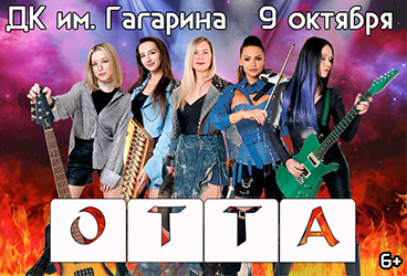 &Gcy;&rcy;&ucy;&pcy;&pcy;&acy; OTTA-orchestra