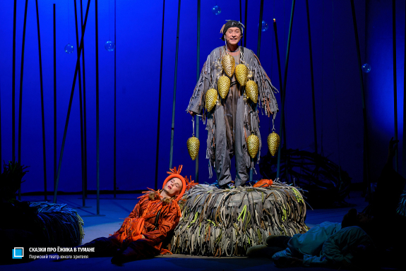 Сказки про Ёжика в тумане