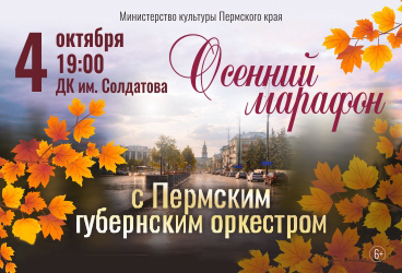 "&Ocy;&scy;&iecy;&ncy;&ncy;&icy;&jcy; &mcy;&acy;&rcy;&acy;&fcy;&ocy;&ncy;" &scy; &Pcy;&iecy;&rcy;&mcy;&scy;&kcy;&icy;&mcy; &gcy;&ucy;&bcy;&iecy;&rcy;&ncy;&scy;&kcy;&icy;&mcy; &ocy;&rcy;&kcy;&iecy;&scy;&tcy;&rcy;&ocy;&mcy;