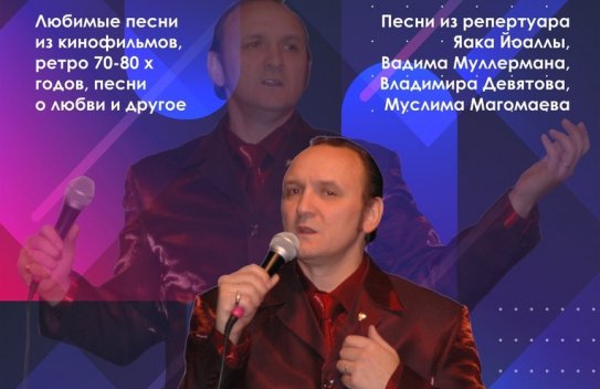 ВЛАДИМИР ЧАДОВ с новой программой "Подберу музыку"