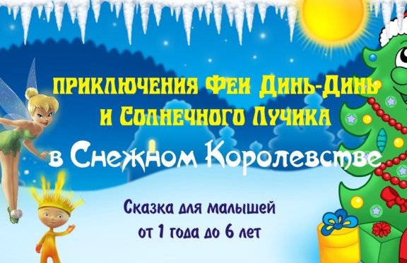 &Pcy;&rcy;&icy;&kcy;&lcy;&yucy;&chcy;&iecy;&ncy;&icy;&yacy; &Fcy;&iecy;&icy; &Dcy;&icy;&ncy;&softcy;-&Dcy;&icy;&ncy;&softcy; &icy; &Scy;&ocy;&lcy;&ncy;&iecy;&chcy;&ncy;&ocy;&gcy;&ocy; &Lcy;&ucy;&chcy;&icy;&kcy;&acy; &vcy; &Scy;&ncy;&iecy;&zhcy;&ncy;&ocy;&mcy; &Kcy;&ocy;&rcy;&ocy;&lcy;&iecy;&vcy;&scy;&tcy;&vcy;&iecy;&period; &Dcy;&iecy;&tcy;&scy;&kcy;&icy;&jcy; &scy; &pcy;&ocy;&dcy;&acy;&rcy;&kcy;&ocy;&mcy;