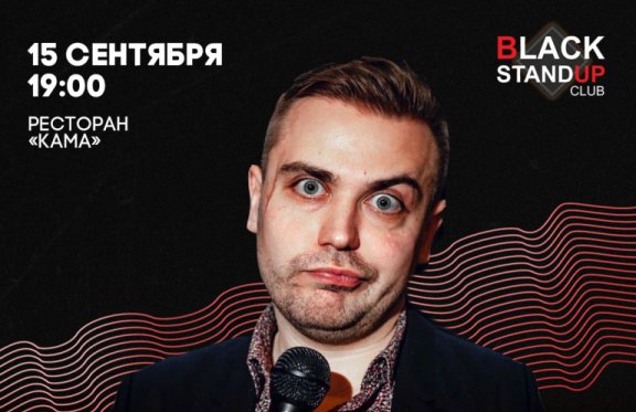 &CHcy;&iocy;&rcy;&ncy;&ycy;&jcy; StandUp&period; &ZHcy;&iecy;&ncy;&shchcy;&icy;&ncy;&ycy; vs &mcy;&ucy;&zhcy;&chcy;&icy;&ncy;