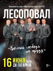 &Lcy;&iecy;&scy;&ocy;&pcy;&ocy;&vcy;&acy;&lcy;
