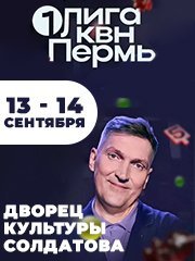 1/2 Финала Первой телевизионной лиги КВН