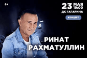 Татарский концерт. Ринат Рахматуллин