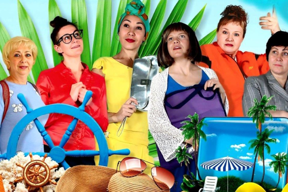 Спектакль "Вечернее турне"