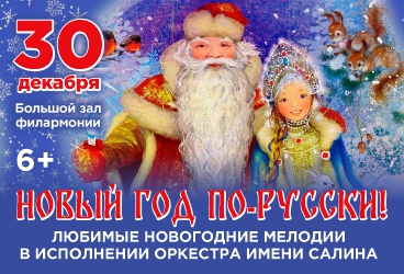 &Ncy;&ocy;&vcy;&ycy;&jcy; &Gcy;&ocy;&dcy; &pcy;&ocy;-&rcy;&ucy;&scy;&scy;&kcy;&icy;&excl;