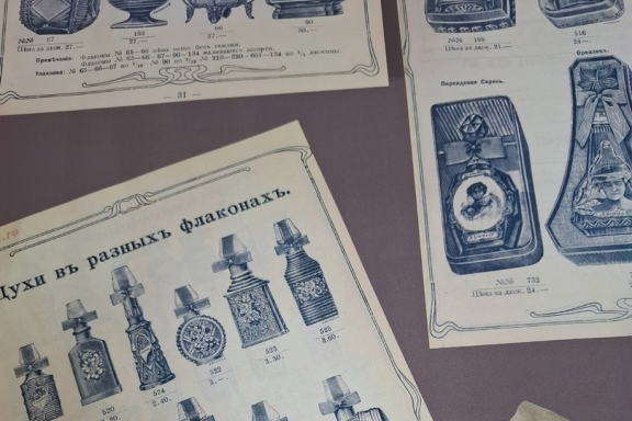 История парфюмерии в СССР