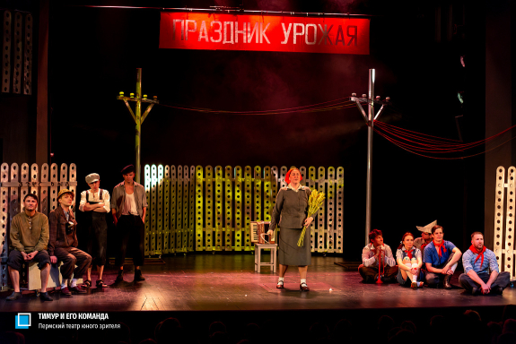 Тимур и его команда