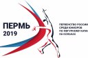Первенство России среди юниоров по фигурному катанию на коньках