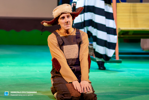 Каникулы в Простоквашино