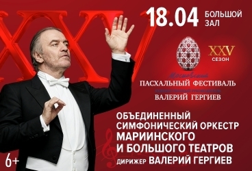 &Pcy;&acy;&scy;&khcy;&acy;&lcy;&softcy;&ncy;&ycy;&jcy; &fcy;&iecy;&scy;&tcy;&icy;&vcy;&acy;&lcy;&softcy; &Vcy;&acy;&lcy;&iecy;&rcy;&icy;&yacy; &Gcy;&iecy;&rcy;&gcy;&icy;&iecy;&vcy;&acy;