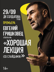 &IEcy;&vcy;&gcy;&iecy;&ncy;&icy;&jcy; &Gcy;&rcy;&icy;&shcy;&kcy;&ocy;&vcy;&iecy;&tscy; &laquo;&KHcy;&ocy;&rcy;&ocy;&shcy;&acy;&yacy; &lcy;&iecy;&kcy;&tscy;&icy;&yacy;&raquo;