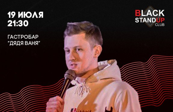 Купить Билеты Березники