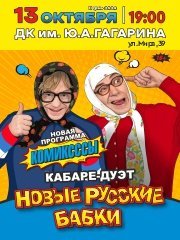 НОВЫЕ РУССКИЕ БАБКИ