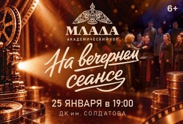 &Acy;&kcy;&acy;&dcy;&iecy;&mcy;&icy;&chcy;&iecy;&scy;&kcy;&icy;&jcy; &khcy;&ocy;&rcy; "&Mcy;&lcy;&acy;&dcy;&acy;"&colon; "&Ncy;&acy; &vcy;&iecy;&chcy;&iecy;&rcy;&ncy;&iecy;&mcy; &scy;&iecy;&acy;&ncy;&scy;&iecy;"