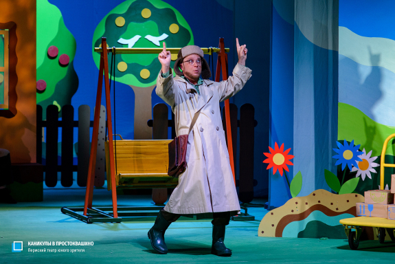 Каникулы в Простоквашино