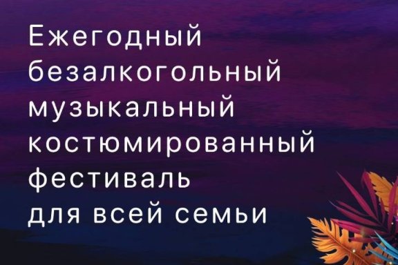 &ZHcy;&acy;&rcy;&acy; &vcy; &Acy;&kcy;&acy;&pcy;&ucy;&lcy;&softcy;&kcy;&ocy; 2024 "&Kcy;&acy;&rcy;&ncy;&acy;&vcy;&acy;&lcy;"