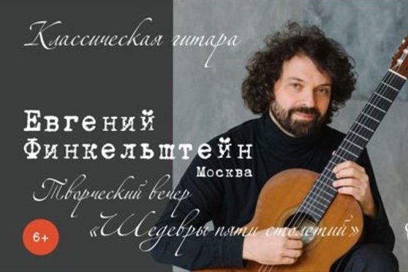 &IEcy;&vcy;&gcy;&iecy;&ncy;&icy;&jcy; &Fcy;&icy;&ncy;&kcy;&iecy;&lcy;&softcy;&shcy;&tcy;&iecy;&jcy;&ncy; &lpar;&Mcy;&ocy;&scy;&kcy;&vcy;&acy;&rpar; &vert; &kcy;&lcy;&acy;&scy;&scy;&icy;&chcy;&iecy;&scy;&kcy;&acy;&yacy; &gcy;&icy;&tcy;&acy;&rcy;&acy; &vert; "&SHcy;&iecy;&dcy;&iecy;&vcy;&rcy;&ycy; &pcy;&yacy;&tcy;&icy; &scy;&tcy;&ocy;&lcy;&iecy;&tcy;&icy;&jcy;"