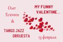 My Funny Valentine: Олег Есюнин и Tango Jazz Orquesta