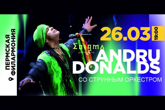 Andru Donalds. Золотой голос проекта ENIGMA