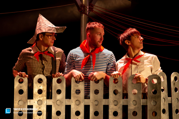 Тимур и его команда