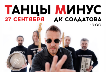 &Tcy;&acy;&ncy;&tscy;&ycy; &Mcy;&icy;&ncy;&ucy;&scy;