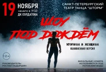 &SHcy;&ocy;&ucy; &pcy;&ocy;&dcy; &dcy;&ocy;&zhcy;&dcy;&iocy;&mcy;&period; &Mcy;&ucy;&zhcy;&chcy;&icy;&ncy;&acy; &icy; &ZHcy;&iecy;&ncy;&shchcy;&icy;&ncy;&acy;