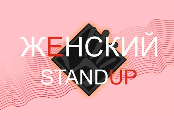 &ZHcy;&iecy;&ncy;&scy;&kcy;&icy;&jcy; &scy;&tcy;&iecy;&ncy;&dcy;&acy;&pcy; &vcy; &CHcy;&ucy;&scy;&ocy;&vcy;&ocy;&mcy;