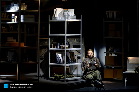 Неотправленные письма