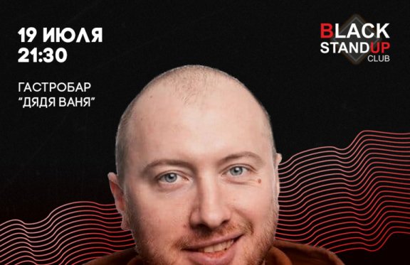 &CHcy;&iocy;&rcy;&ncy;&ycy;&jcy; StandUp &Bcy;&iecy;&rcy;&iecy;&zcy;&ncy;&icy;&kcy;&icy;