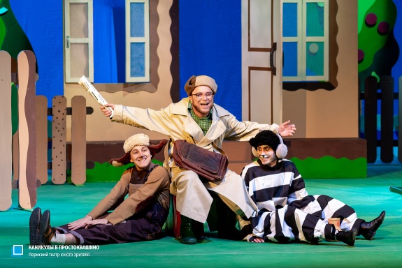 Каникулы в Простоквашино