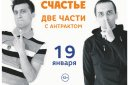 Театр "Нитья" г. Екатеринбург - Спектакль "Я - счастье"