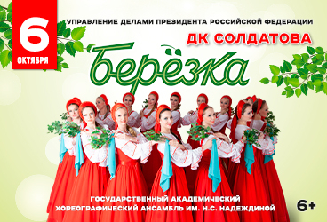 &Gcy;&ocy;&scy;&ucy;&dcy;&acy;&rcy;&scy;&tcy;&vcy;&iecy;&ncy;&ncy;&ycy;&jcy; &acy;&kcy;&acy;&dcy;&iecy;&mcy;&icy;&chcy;&iecy;&scy;&kcy;&icy;&jcy; &khcy;&ocy;&rcy;&iecy;&ocy;&gcy;&rcy;&acy;&fcy;&icy;&chcy;&iecy;&scy;&kcy;&icy;&jcy; &acy;&ncy;&scy;&acy;&mcy;&bcy;&lcy;&softcy; "&Bcy;&iecy;&rcy;&iocy;&zcy;&kcy;&acy;"