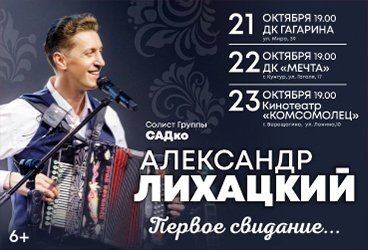 &Acy;&lcy;&iecy;&kcy;&scy;&acy;&ncy;&dcy;&rcy; &Lcy;&icy;&khcy;&acy;&tscy;&kcy;&icy;&jcy; &laquo;&Pcy;&iecy;&rcy;&vcy;&ocy;&iecy; &scy;&vcy;&icy;&dcy;&acy;&ncy;&icy;&iecy;&raquo;