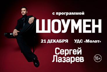 &Scy;&iecy;&rcy;&gcy;&iecy;&jcy; &Lcy;&acy;&zcy;&acy;&rcy;&iecy;&vcy; &laquo;&SHcy;&ocy;&ucy;&mcy;&iecy;&ncy;&raquo;