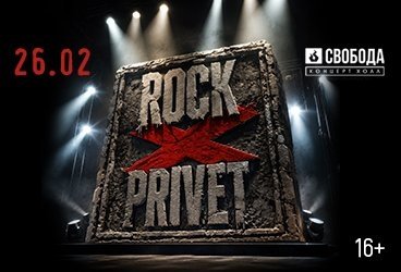 Rock Privet