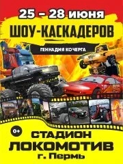 &SHcy;&ocy;&ucy; &kcy;&acy;&scy;&kcy;&acy;&dcy;&iecy;&rcy;&ocy;&vcy;
