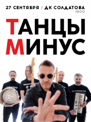 &Tcy;&acy;&ncy;&tscy;&ycy; &Mcy;&icy;&ncy;&ucy;&scy;