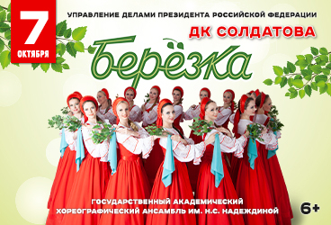 &Gcy;&ocy;&scy;&ucy;&dcy;&acy;&rcy;&scy;&tcy;&vcy;&iecy;&ncy;&ncy;&ycy;&jcy; &acy;&kcy;&acy;&dcy;&iecy;&mcy;&icy;&chcy;&iecy;&scy;&kcy;&icy;&jcy; &khcy;&ocy;&rcy;&iecy;&ocy;&gcy;&rcy;&acy;&fcy;&icy;&chcy;&iecy;&scy;&kcy;&icy;&jcy; &acy;&ncy;&scy;&acy;&mcy;&bcy;&lcy;&softcy; "&Bcy;&iecy;&rcy;&iocy;&zcy;&kcy;&acy;"