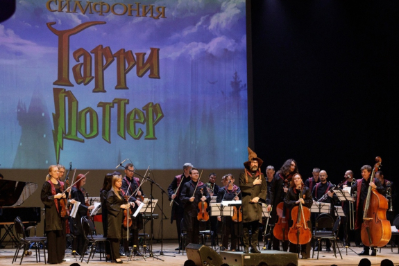 Симфония Гарри Поттер