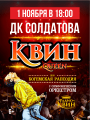 &Kcy;&ucy;&icy;&ncy; &sol; Queen&period; &SHcy;&ocy;&ucy; &laquo;&Bcy;&ocy;&gcy;&iecy;&mcy;&scy;&kcy;&acy;&yacy; &rcy;&acy;&pcy;&scy;&ocy;&dcy;&icy;&yacy;&raquo; &vcy; &scy;&ocy;&pcy;&rcy;&ocy;&vcy;&ocy;&zhcy;&dcy;&iecy;&ncy;&icy;&icy; &scy;&icy;&mcy;&fcy;&ocy;&ncy;&icy;&chcy;&iecy;&scy;&kcy;&ocy;&gcy;&ocy; &ocy;&rcy;&kcy;&iecy;&scy;&tcy;&rcy;&acy;