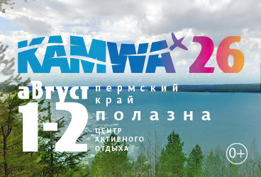 KAMWA