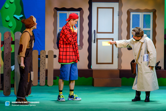 Каникулы в Простоквашино