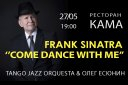 Frank Sinatra «Come dance with me». Олег Есюнин & Tango Jazz Orquesta
