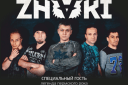 Группа "ZNAKI" и легенда пермского рока группа "Чорный флаг"