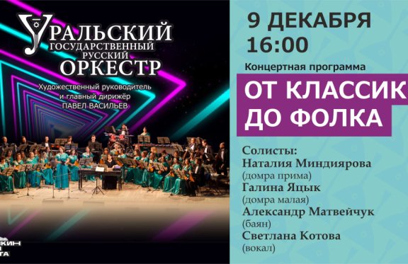 &Ocy;&tcy; &kcy;&lcy;&acy;&scy;&scy;&icy;&kcy;&icy; &dcy;&ocy; &fcy;&ocy;&lcy;&kcy;&acy;&period; &Ucy;&rcy;&acy;&lcy;&softcy;&scy;&kcy;&icy;&jcy; &gcy;&ocy;&scy;&ucy;&dcy;&acy;&rcy;&scy;&tcy;&vcy;&iecy;&ncy;&ncy;&ycy;&jcy; &rcy;&ucy;&scy;&scy;&kcy;&icy;&jcy; &ocy;&rcy;&kcy;&iecy;&scy;&tcy;&rcy;